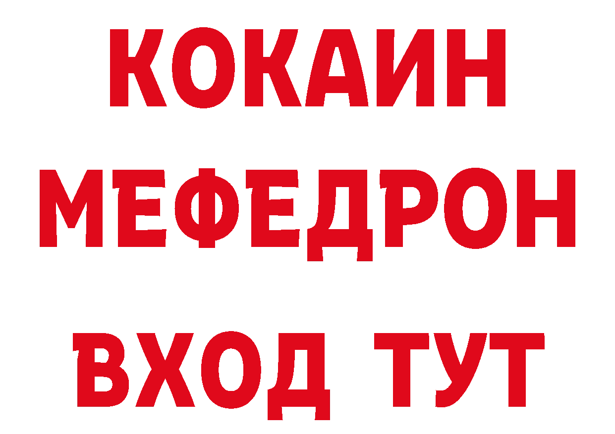 МЕТАДОН белоснежный онион дарк нет кракен Александровск-Сахалинский